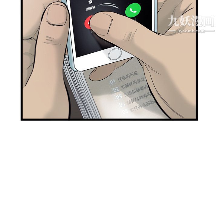 ANGRYCHAIR第25話