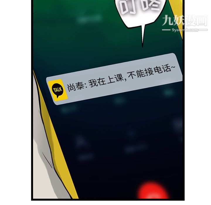 ANGRYCHAIR第25話