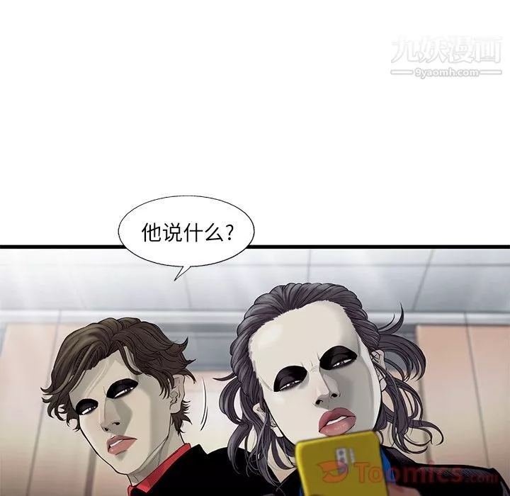 ANGRYCHAIR第25話