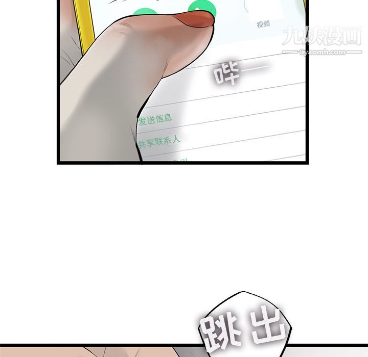ANGRYCHAIR第25话