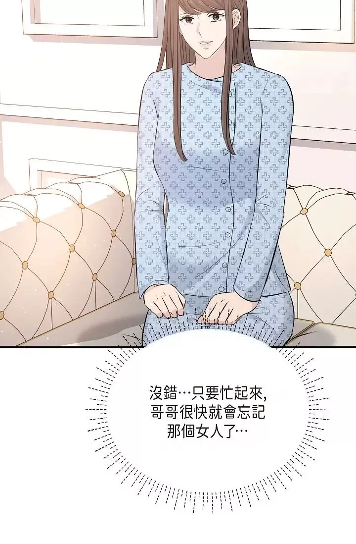 可疑的代表第52話-美京才不是那種人