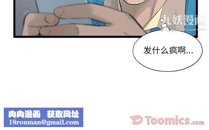 ANGRYCHAIR第25話