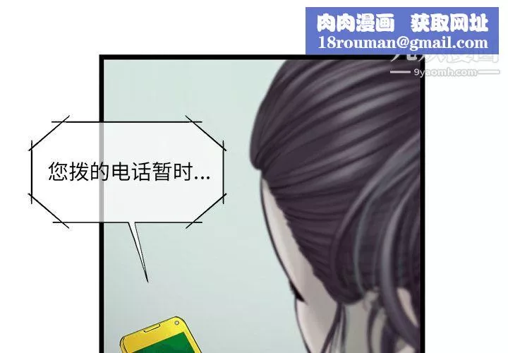 ANGRYCHAIR第26話