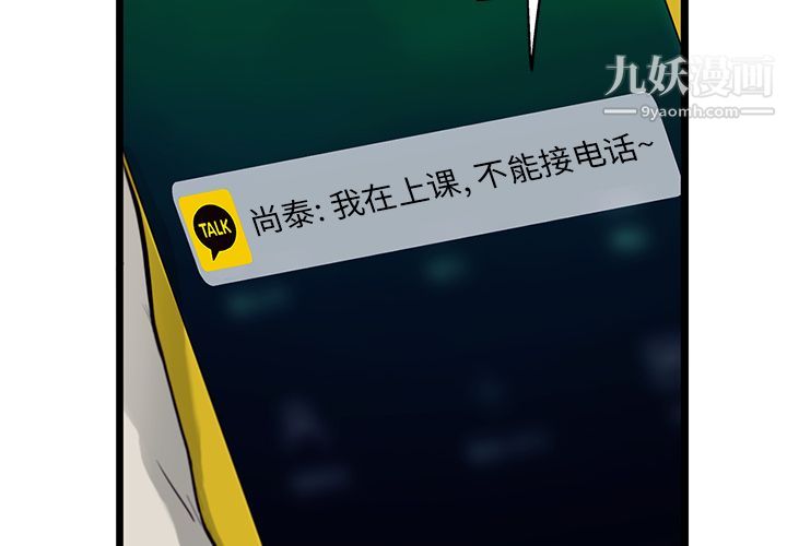ANGRYCHAIR第26話