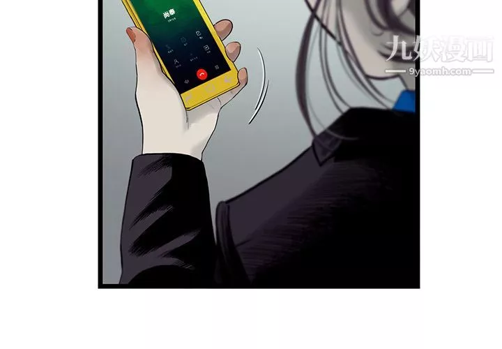 ANGRYCHAIR第26話