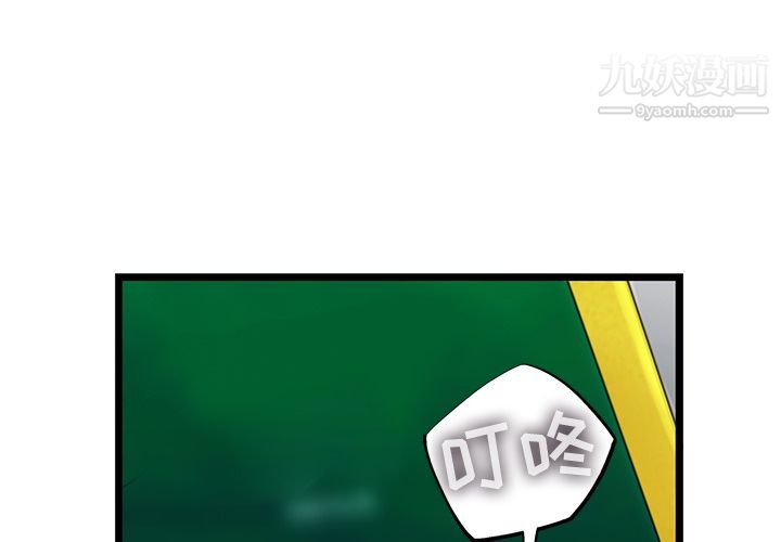 ANGRYCHAIR第26话