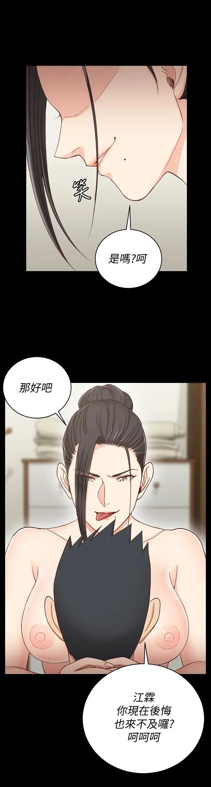 迎新小套房第110话-阿姨真正的实力