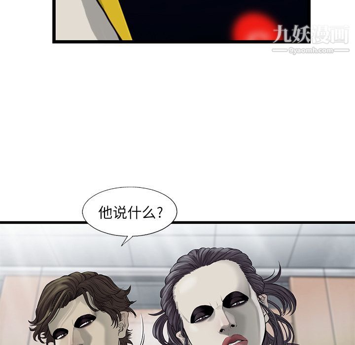 ANGRYCHAIR第26话