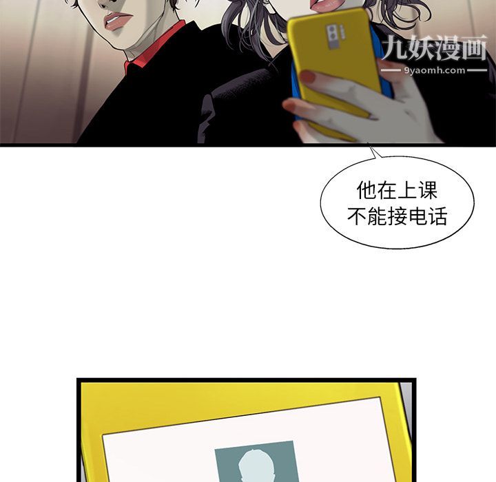 ANGRYCHAIR第26话
