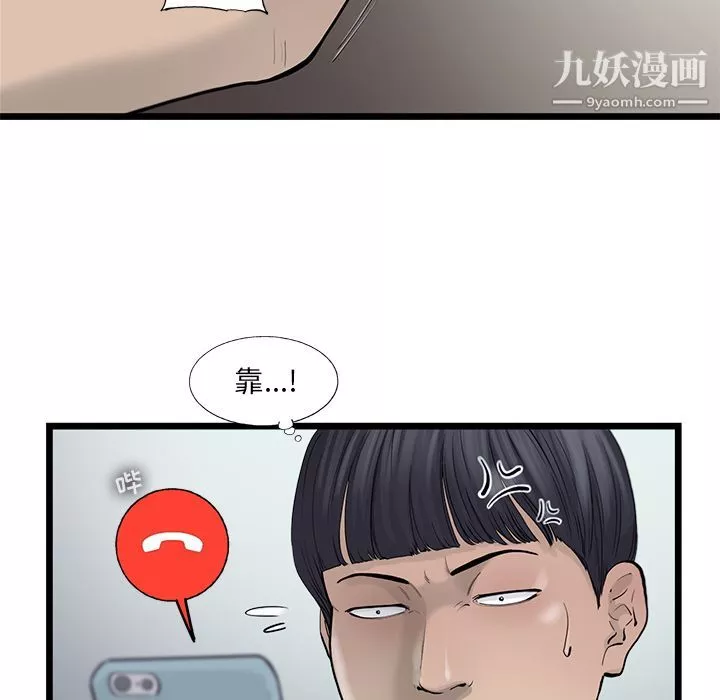 ANGRYCHAIR第26話