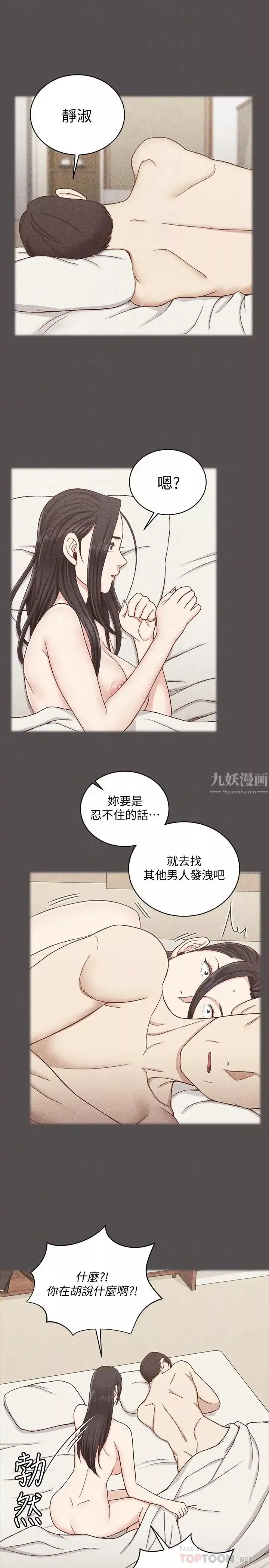 迎新小套房第110話-阿姨真正的實力