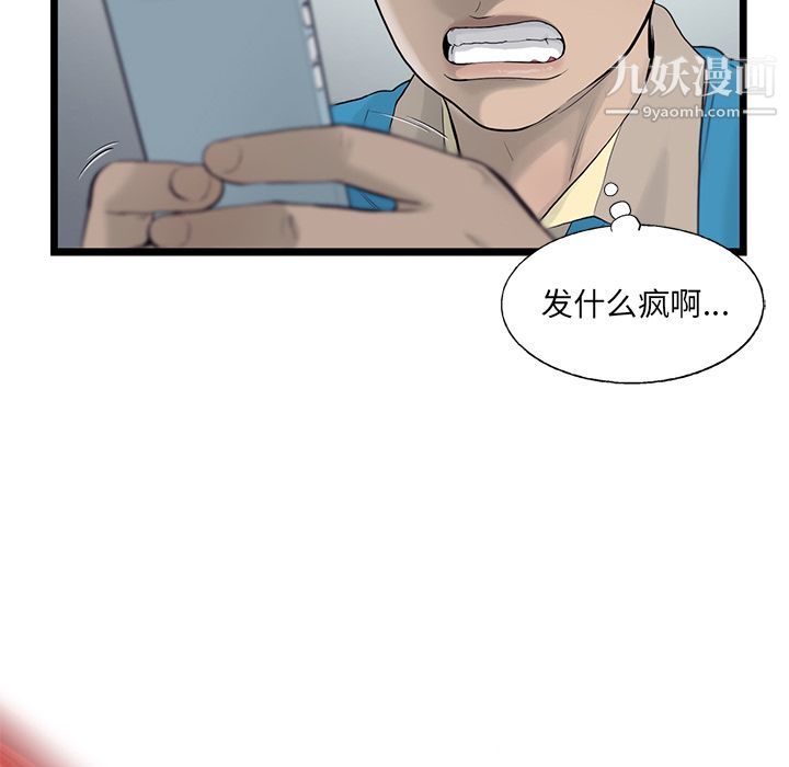 ANGRYCHAIR第26話