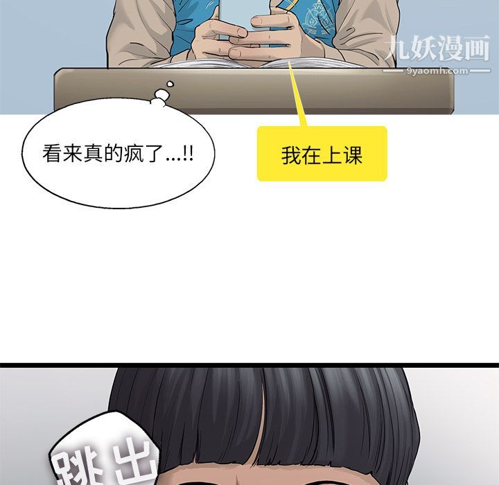 ANGRYCHAIR第26话