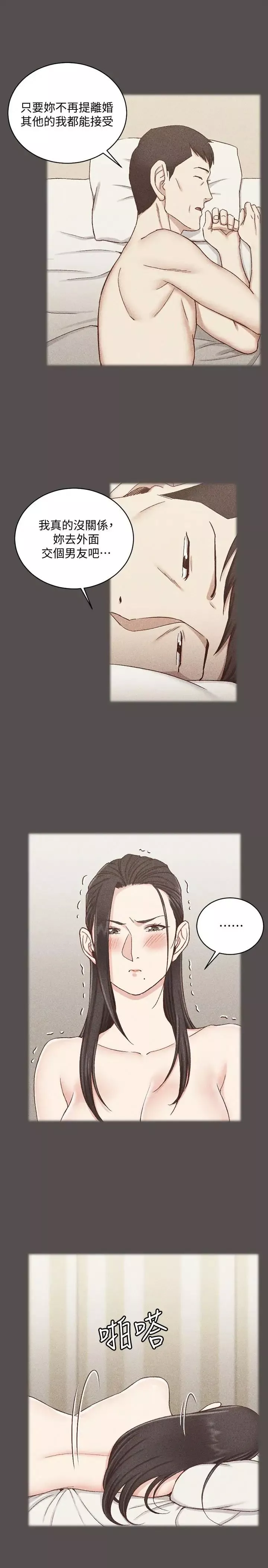 迎新小套房第110話-阿姨真正的實力