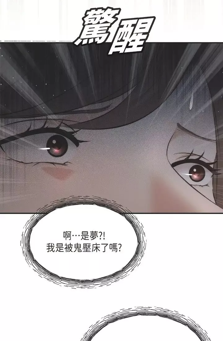 可疑的代表第53話-爽到失去理智