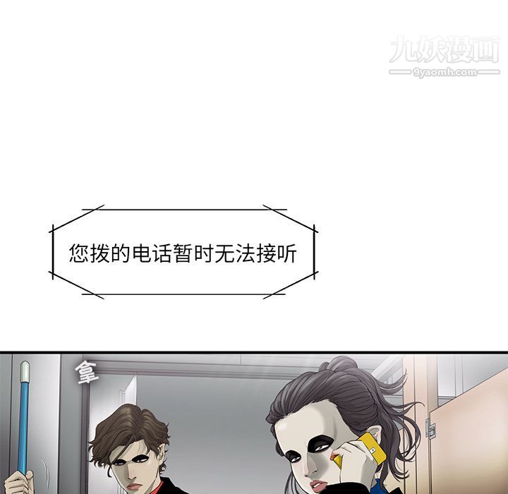 ANGRYCHAIR第26话