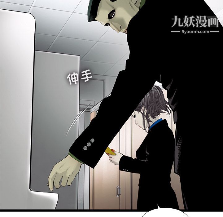 ANGRYCHAIR第26話