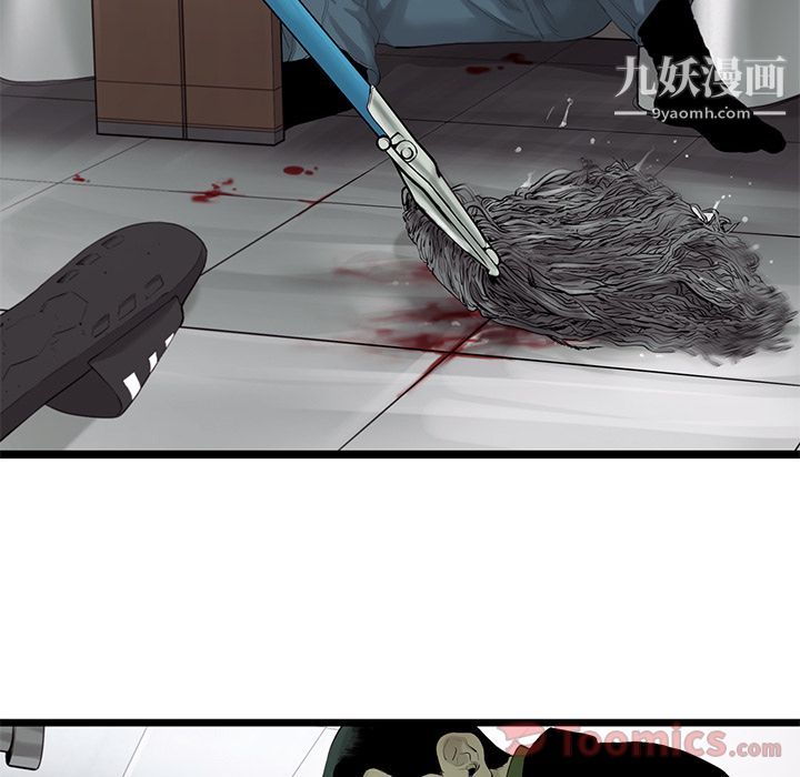 ANGRYCHAIR第26話