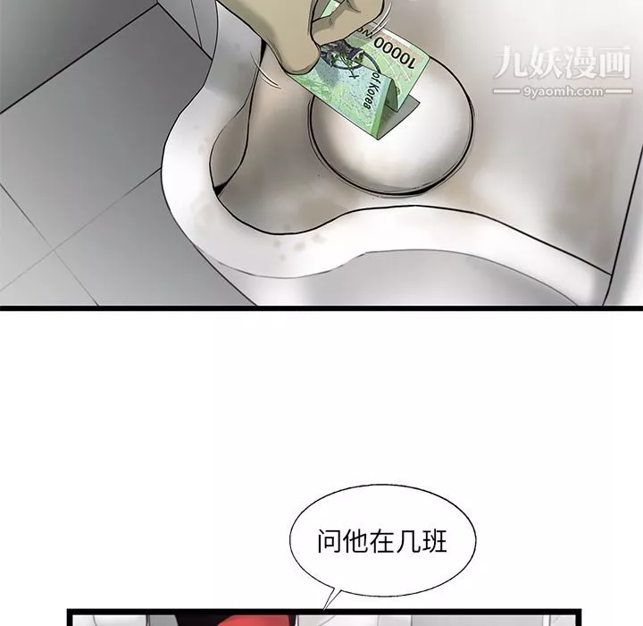ANGRYCHAIR第26話