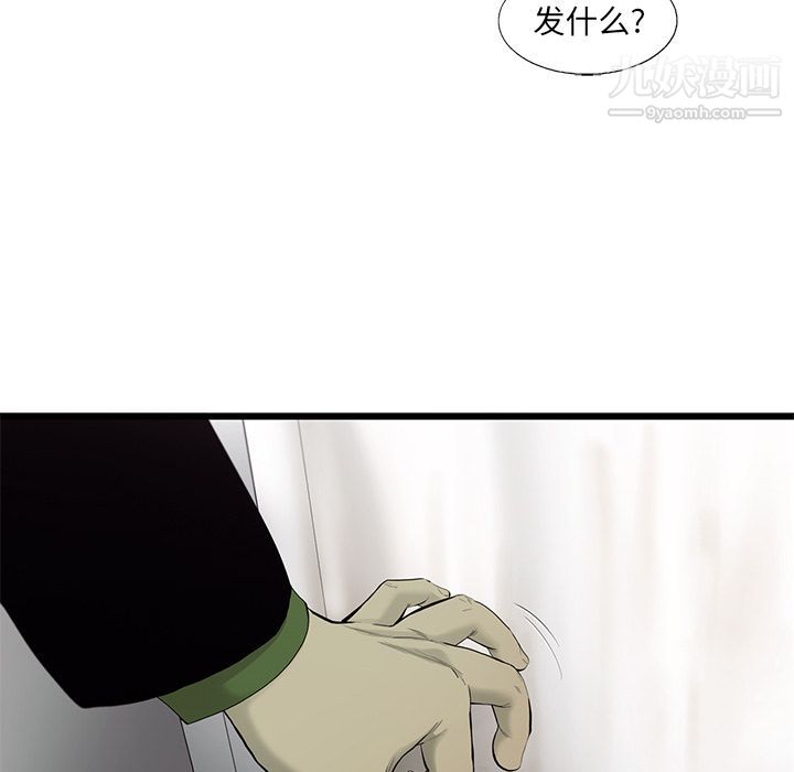 ANGRYCHAIR第26話