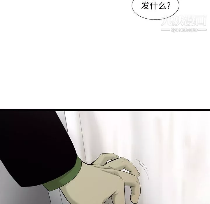 ANGRYCHAIR第26話