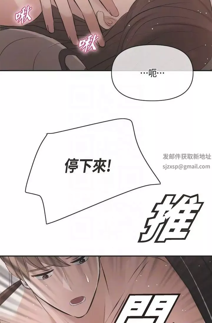 可疑的代表第53話-爽到失去理智