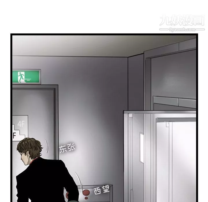 ANGRYCHAIR第26話