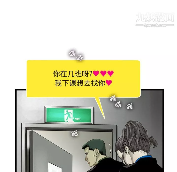 ANGRYCHAIR第26話