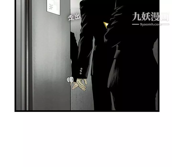 ANGRYCHAIR第26話