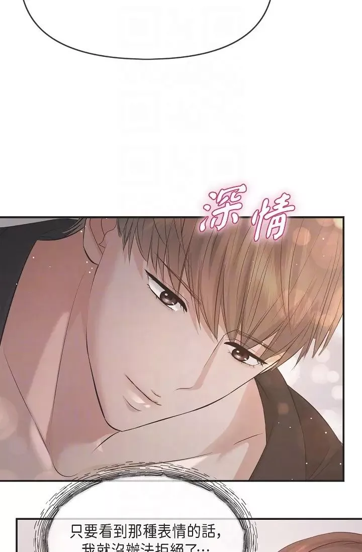 可疑的代表第53話-爽到失去理智