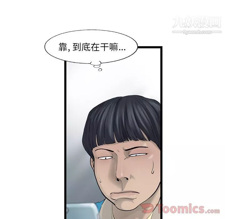 ANGRYCHAIR第26話