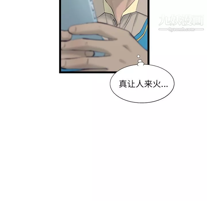 ANGRYCHAIR第26話