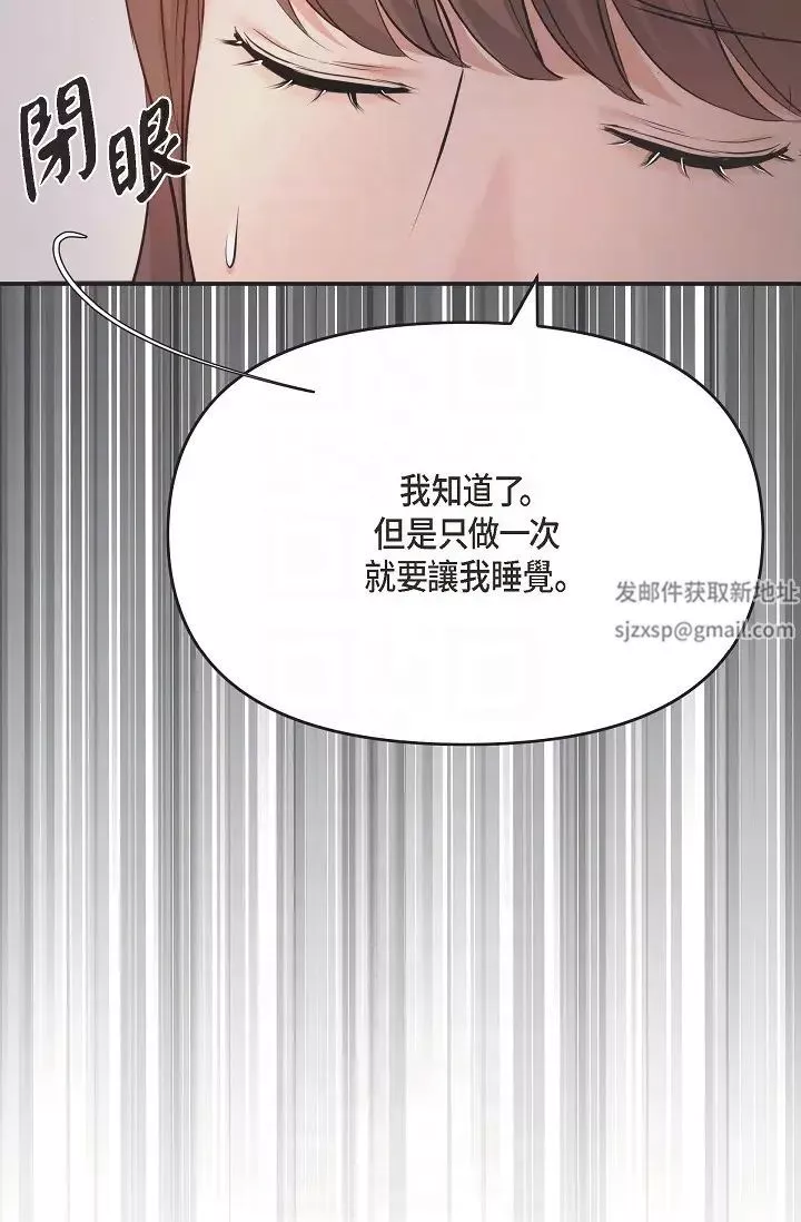 可疑的代表第53話-爽到失去理智
