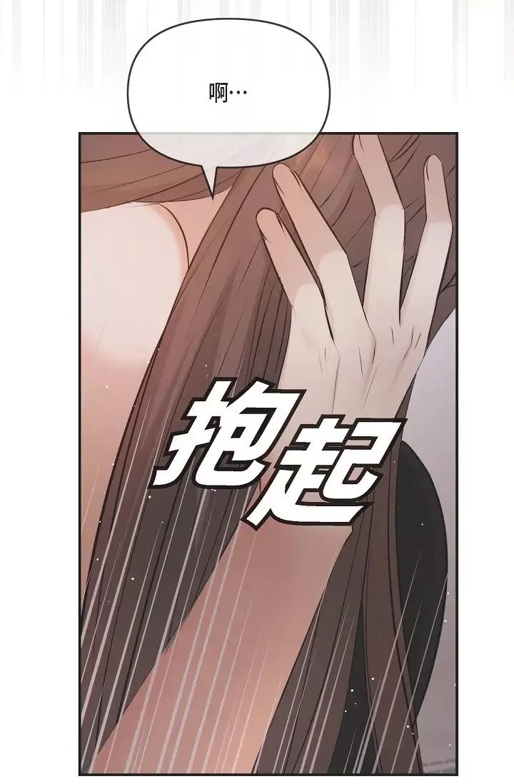 可疑的代表第53話-爽到失去理智
