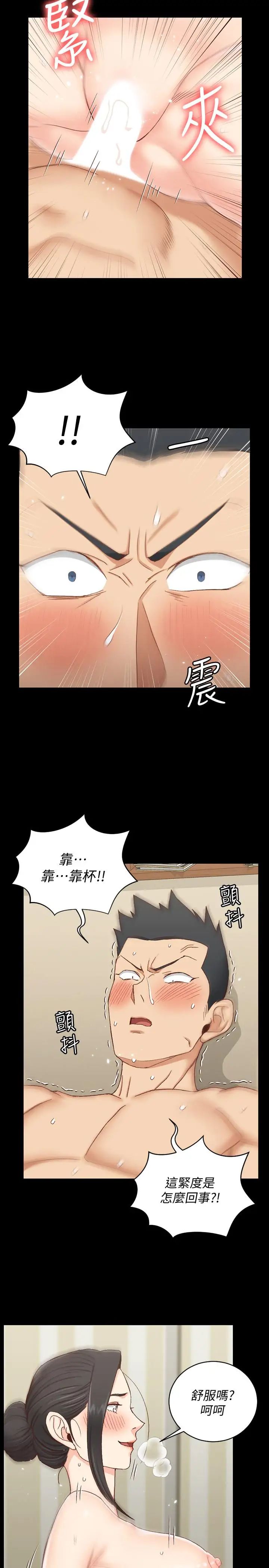 迎新小套房第110话-阿姨真正的实力
