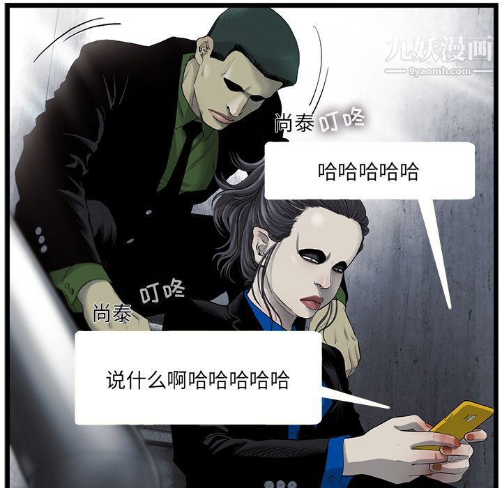 ANGRYCHAIR第26話