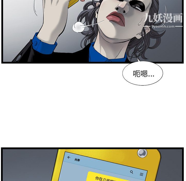 ANGRYCHAIR第26話