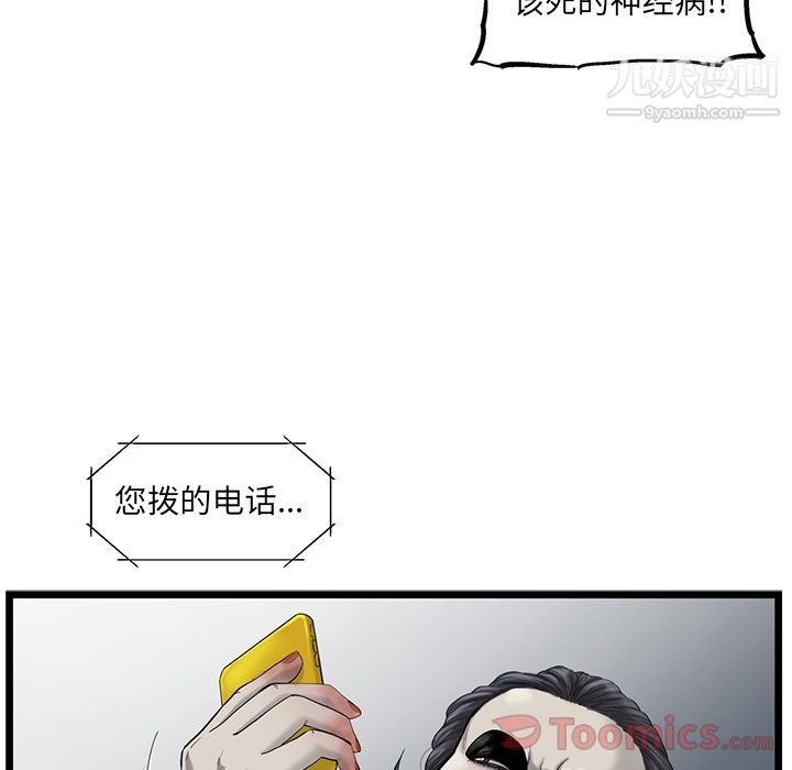 ANGRYCHAIR第26話