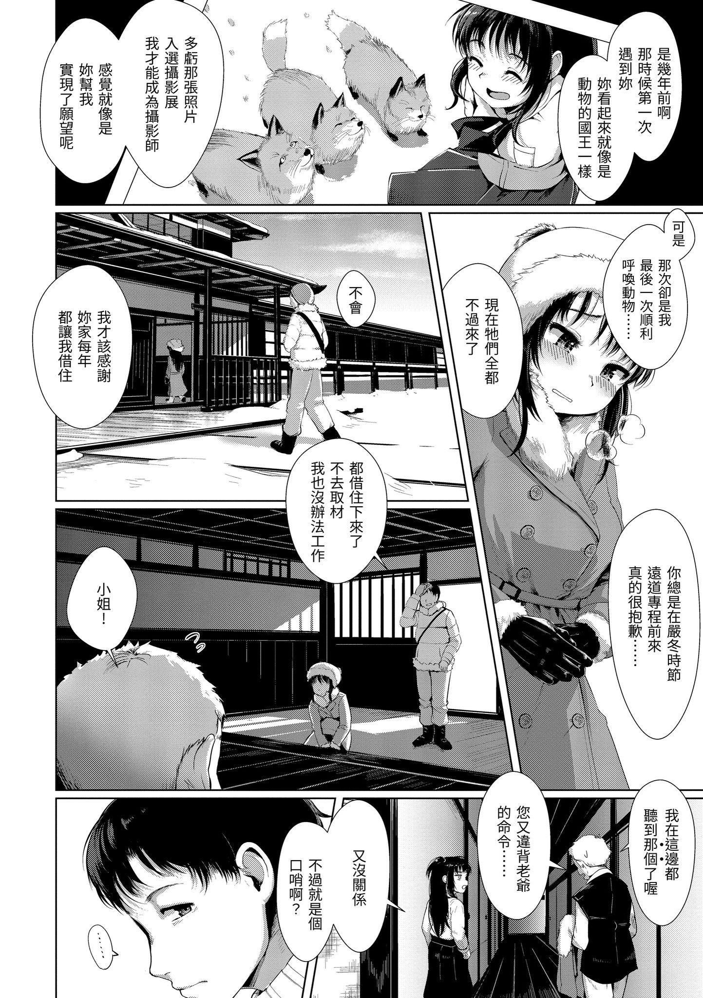 [五月猫]神圣性处女[dart][136064][五月猫]神圣性处女[dart][136064]