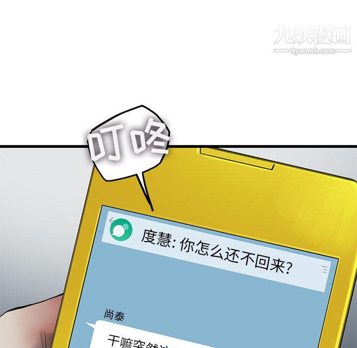 ANGRYCHAIR第26話