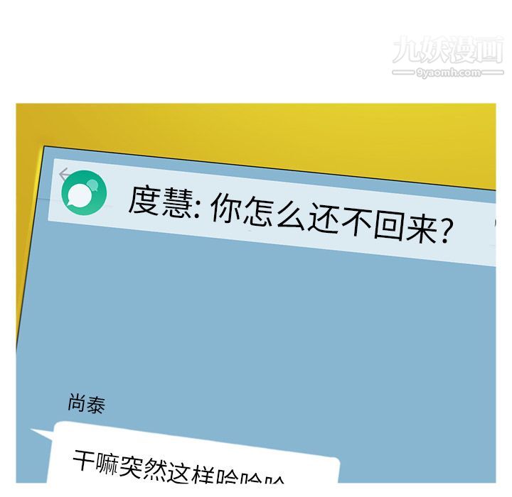 ANGRYCHAIR第26話