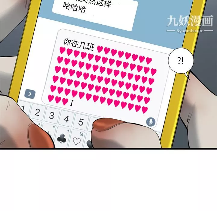 ANGRYCHAIR第26話