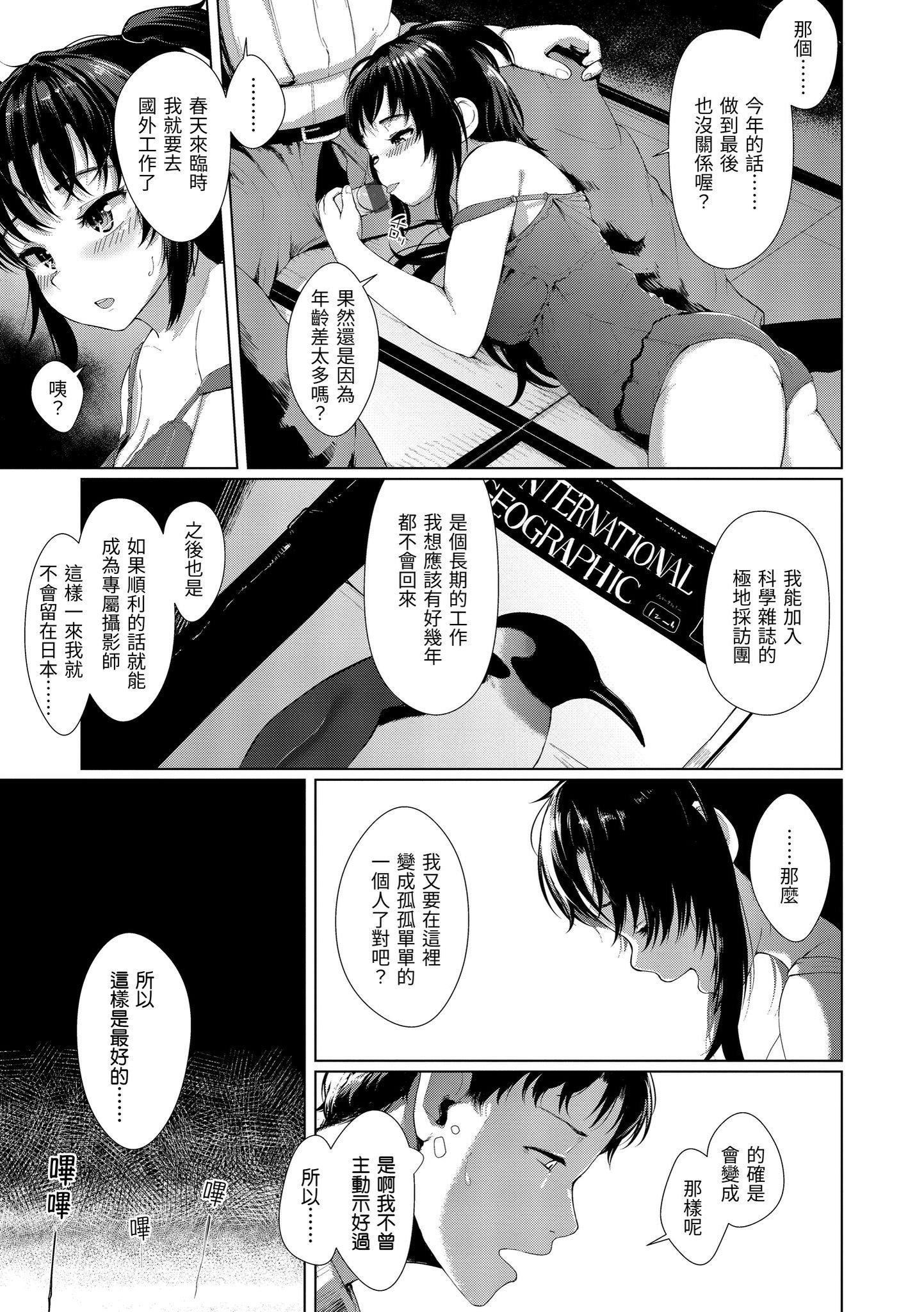 [五月猫]神圣性处女[dart][136064][五月猫]神圣性处女[dart][136064]