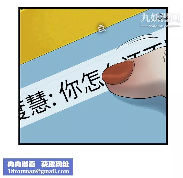 ANGRYCHAIR第26話
