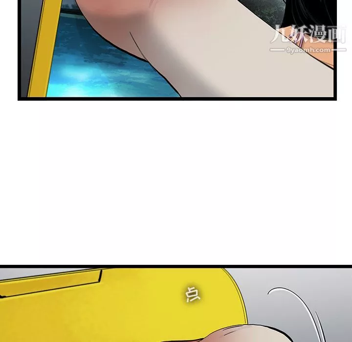 ANGRYCHAIR第26話