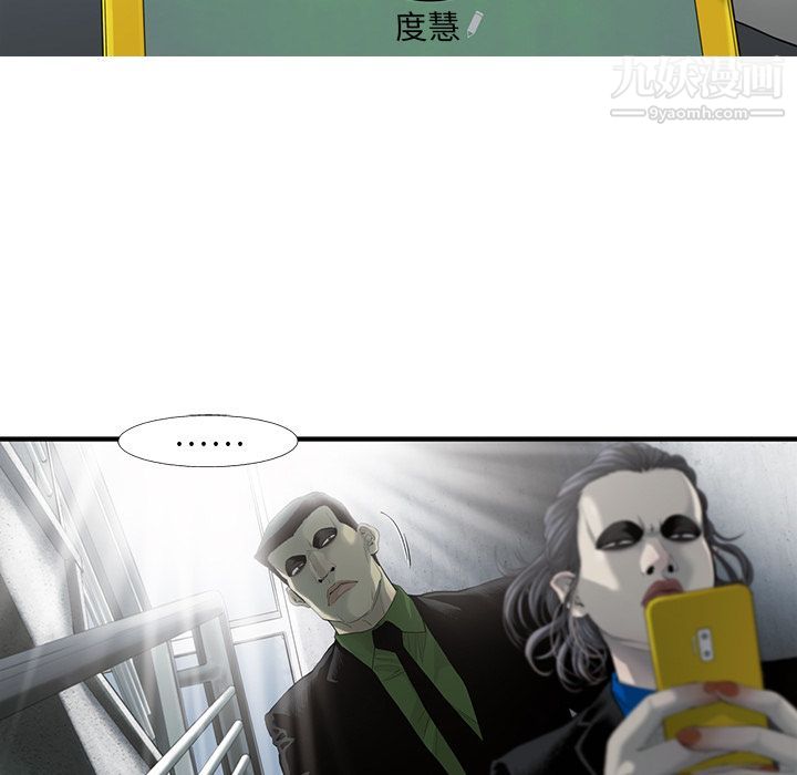 ANGRYCHAIR第26话