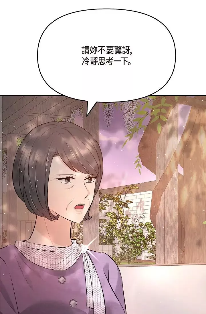 可疑的代表第53話-爽到失去理智