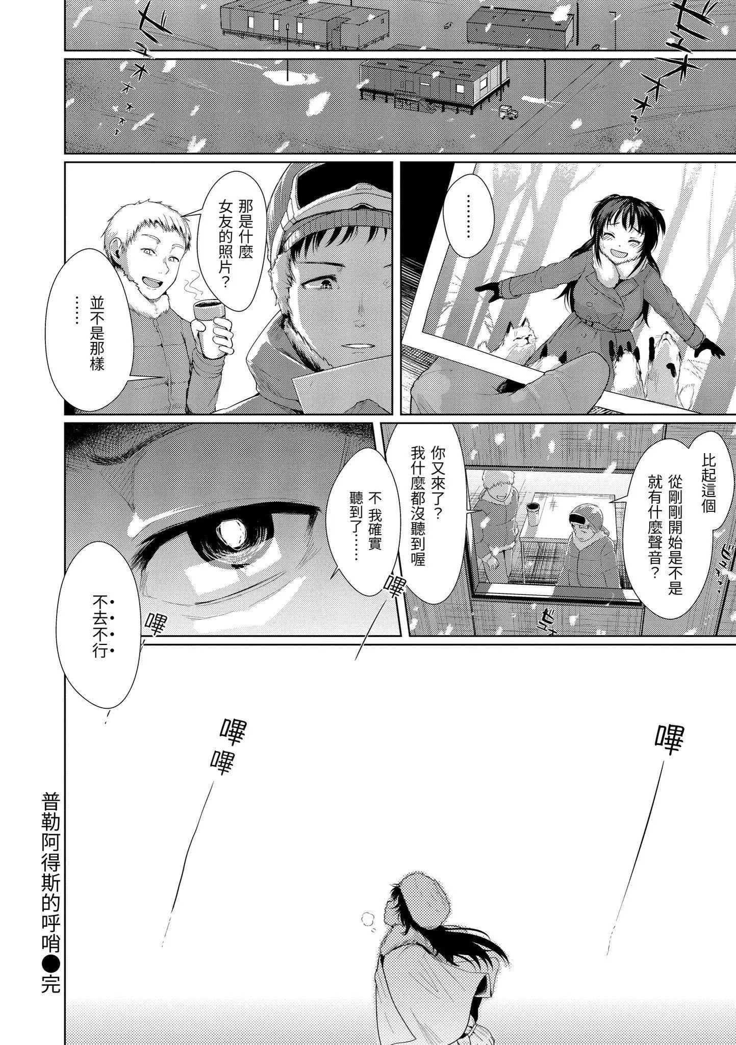 [五月貓]神聖性處女[dart][136064][五月貓]神聖性處女[dart][136064]