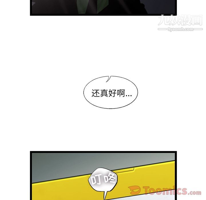 ANGRYCHAIR第26話