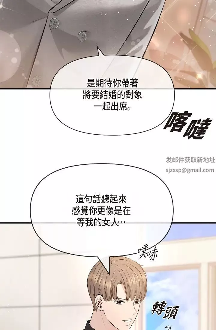 可疑的代表第53話-爽到失去理智